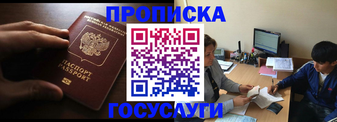 миграционный учет в Свободном