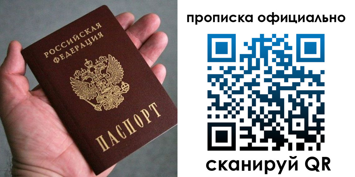 временная регистрация поиск в Свободном
