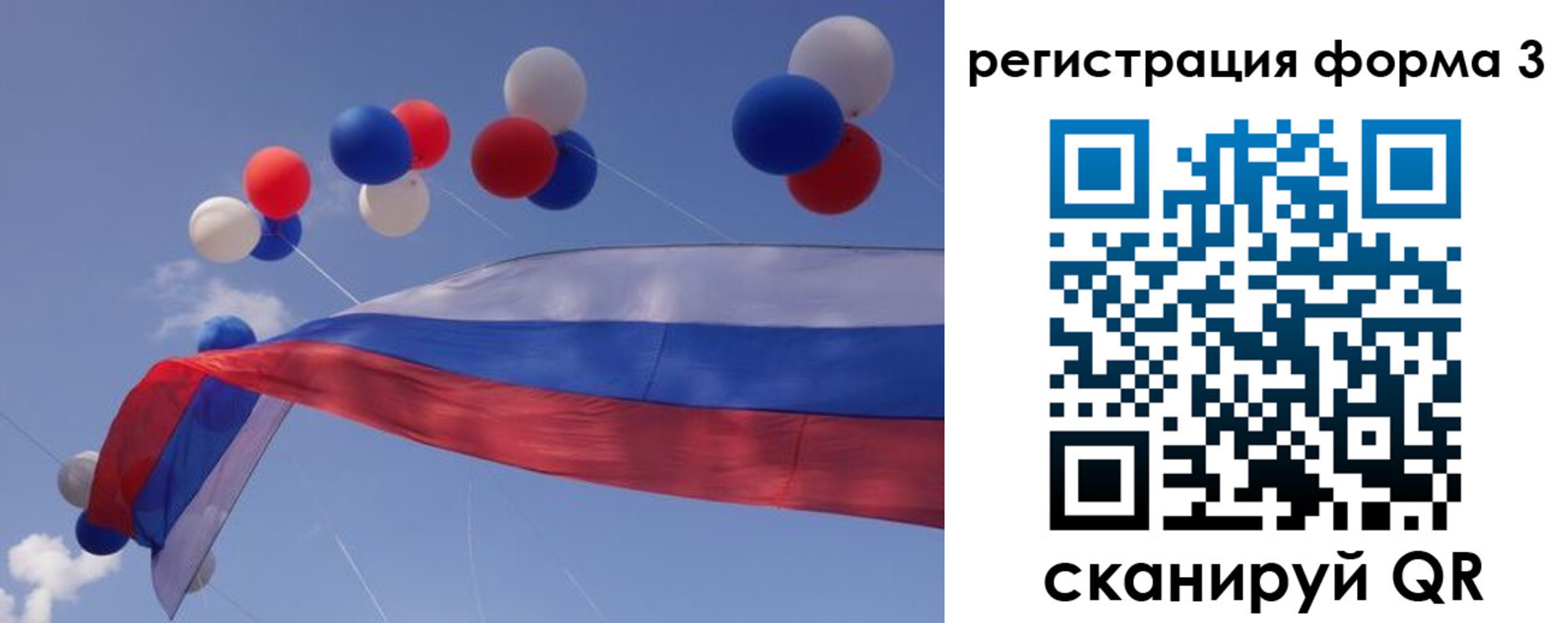 прописка паспорт в Свободном