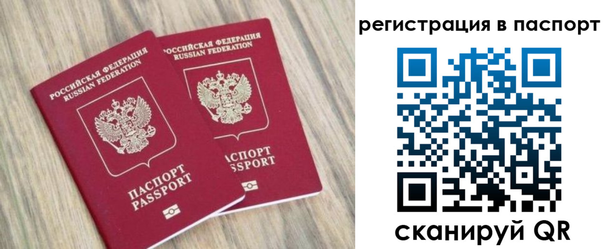 прописка иностранных граждан в Свободном
