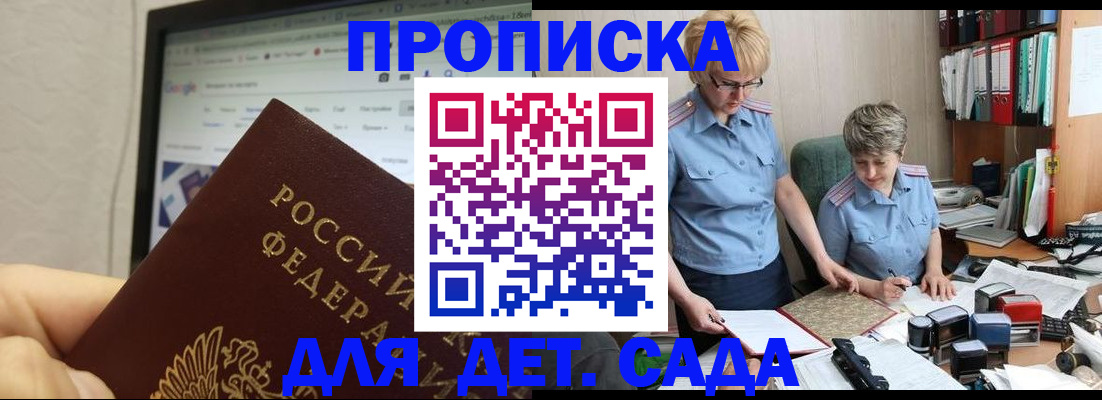 временная регистрация госуслуги в Свободном