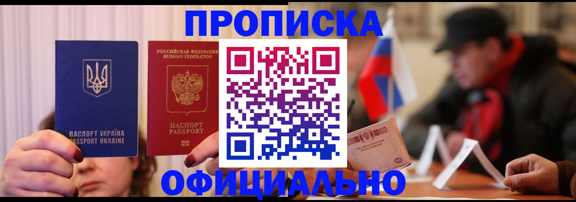 прописка иностранных граждан в Свободном