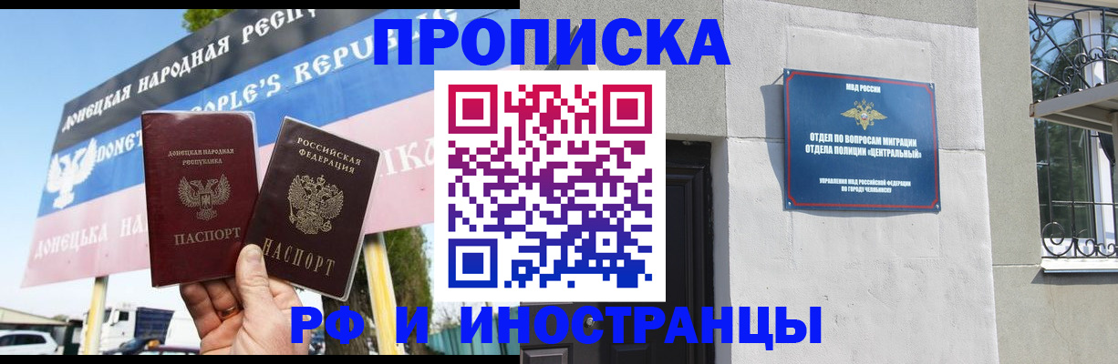 временная регистрация недорого в Свободном