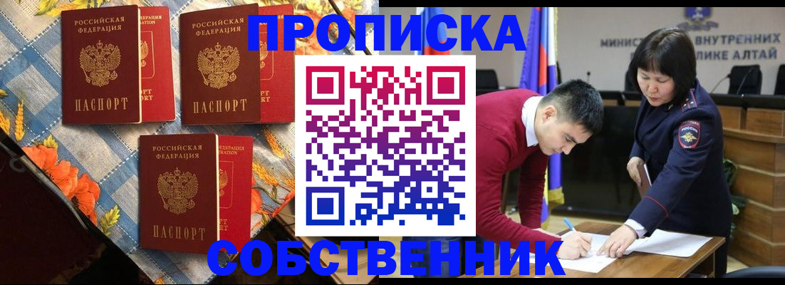 временная регистрация гарантия в Свободном