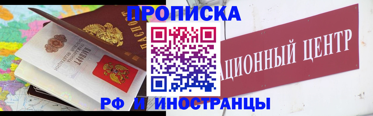 прописка для кредита в Свободном